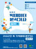 2026 단·축·키 빅데이터 분석기사 실기(R작업형)