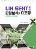 LIN, SENT 통신 파형분석과 디코딩