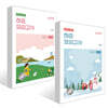 2026 심우철 하프 모의고사 Season 4~5 세트