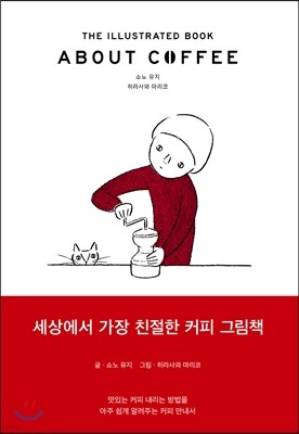 ABOUT COFFEE 어바웃 커피