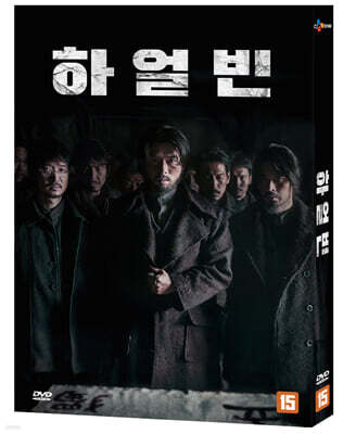 하얼빈 (1Disc)