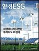 한경ESG 2026.5