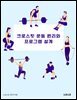 크로스핏 운동 원리와 프로그램 설계