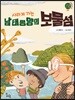 사라져 가는 남태평양의 보물섬