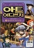 아트 어드벤처 3