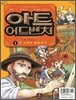 아트 어드벤처 1