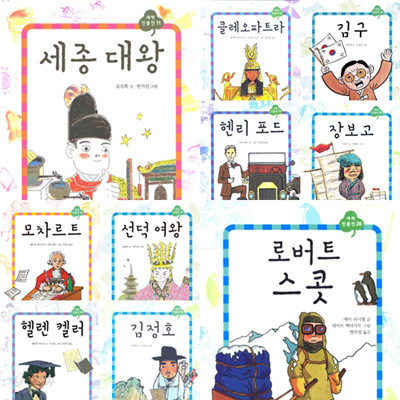 새싹 인물전 11~20권 세트 (전10권)
