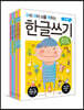 우리 아이 뇌를 깨우는 한글쓰기 기초 6권 세트
