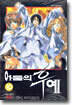 어둠의 후예 10