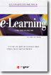 e-Learning