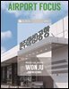 AIRPORT FOCUS 2026. 05+06월호