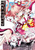 Holoearth Chronicles Side:E 야마토 가상괴이담 3