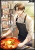 힐링식당