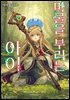 마물을 부리는 아이