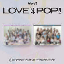 tripleS (트리플에스) - 〈LOVE&amp;POP〉 pt.1 [2종 SET]
