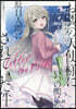 お隣の天使樣にいつの間にか馱目人間にされていた件  after the rain  3