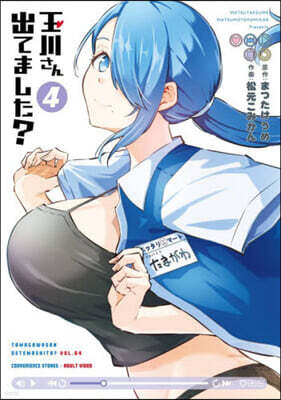 玉川さん 出てました? 4