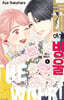 늑대에게 방울 6