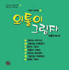 외톨이 그림자