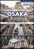 오사카 OSAKA - 1. 도시와 여행