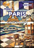 파리 PARIS - 2. 도시와 구조