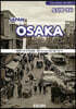 오사카 OSAKA - 3. 도시와 역사