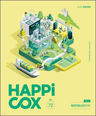 HAPPiCOX 2026 vol.72