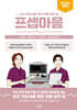프셉마음 응급실편