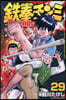 鐵拳チンミLegends 29