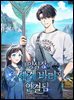 내 양식장이 이세계 바다와 연결됨 051화