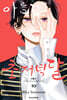 아름다운 초저녁달 10