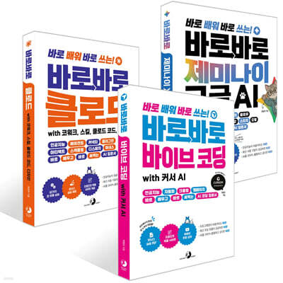 바로바로 시리즈 3권 세트