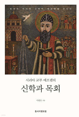 신학과 목회