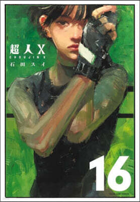 超人X  16