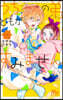 うちの弟どもがすみません  15
