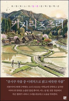 키키리츠츠리