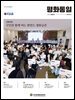 2026년 평화통일 5+6월 221호
