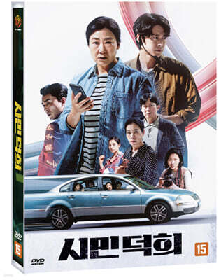 시민덕희 (1Disc)