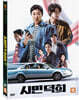 시민덕희 (1Disc)