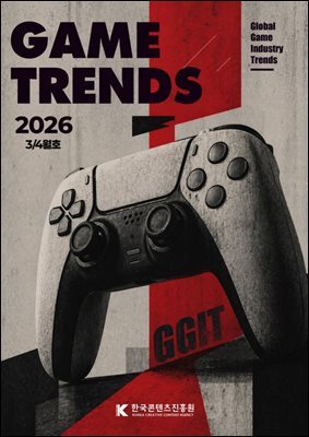 글로벌 게임산업 트렌드 2026년 3/4월호 (통권 76호)