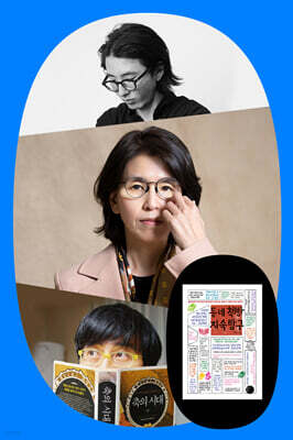 『동네책방 지속 탐구』 한미화 저자 프리 토크