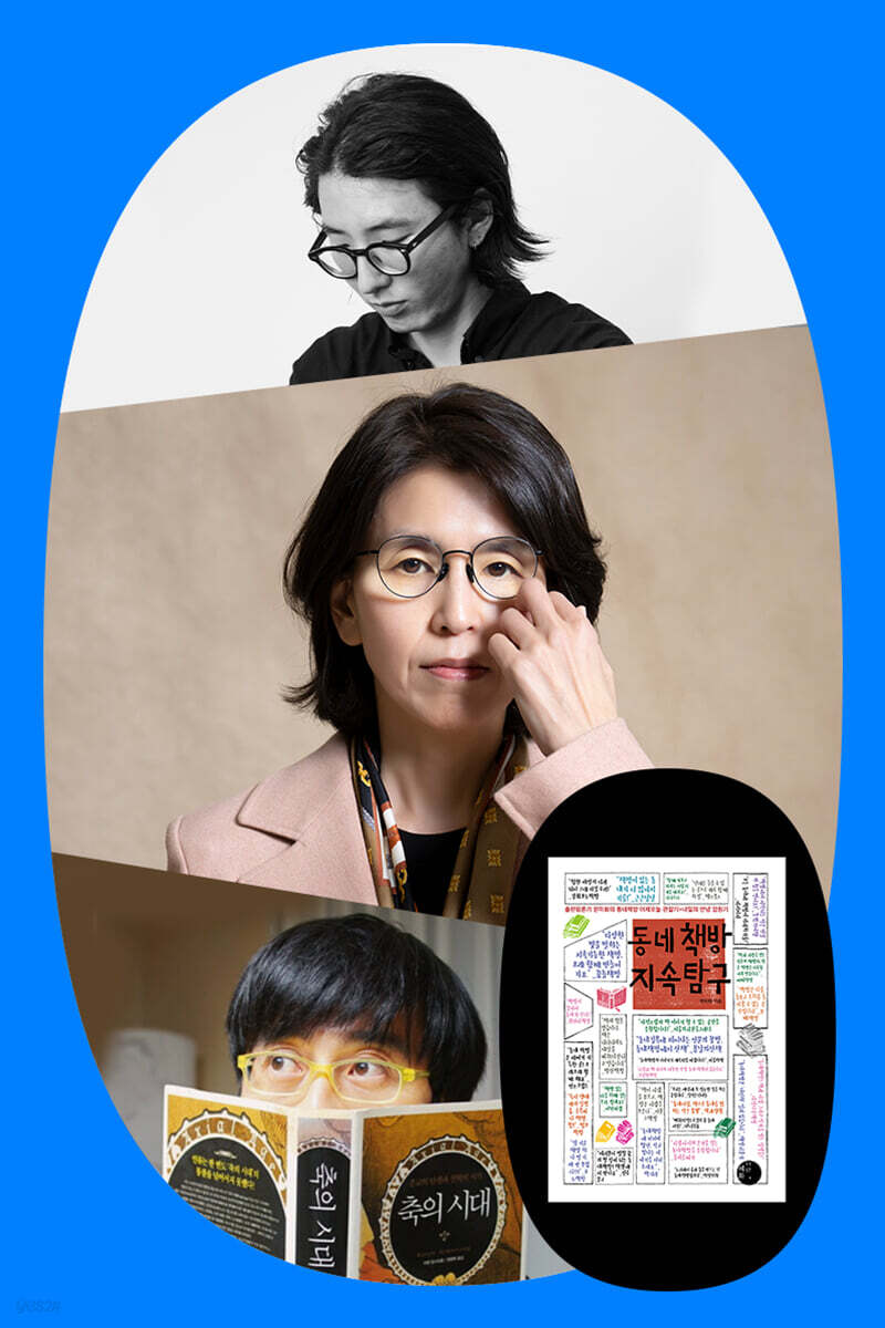 『동네책방 지속 탐구』 한미화 저자 프리 토크