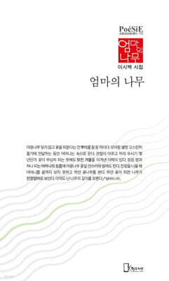 엄마의 나무