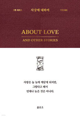 [그래제본소] 사랑에 대하여