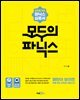 모두의 파닉스