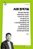 AI와 청색기술