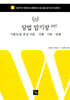 2027 상법 암기장