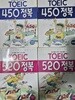 TOEIC 450 정복 1.2권  점수대별 토익정복 시리즈 테이프포함 박득우 (지은이) 와이비엠 | 1997년 04월
