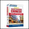 Pimsleur Chinese (Cantonese) Basic Course - Level 1 Lessons 1-10 CD: Learn to Speak and Understand Cantonese Chinese with Pimsleur Language Programs