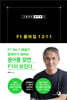 [그랑프리 블랙북 0] F1 용어집 1211